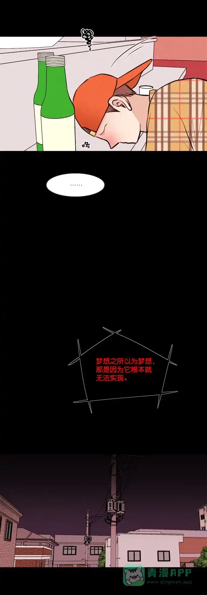 《代价贩卖机》[第152话] CD（1） 第27页