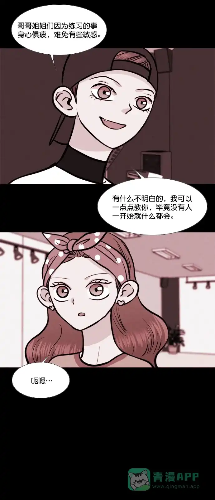 《代价贩卖机》[第152话] CD（1） 第9页