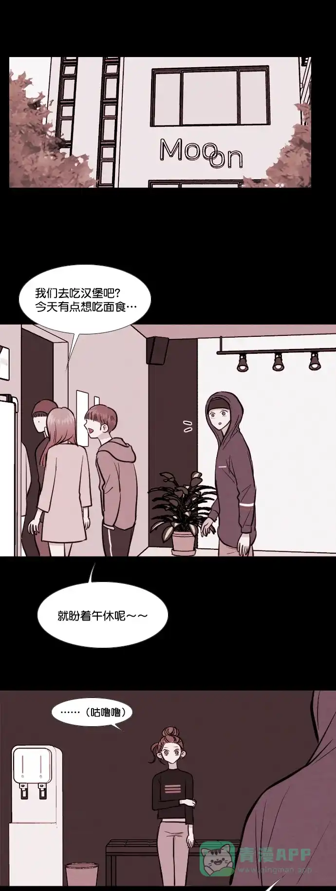《代价贩卖机》[第152话] CD（1） 第11页