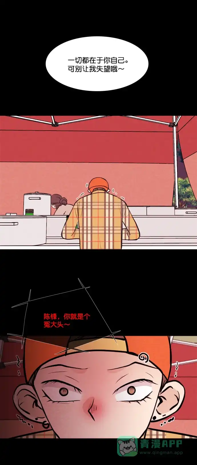 《代价贩卖机》[第152话] CD（1） 第25页
