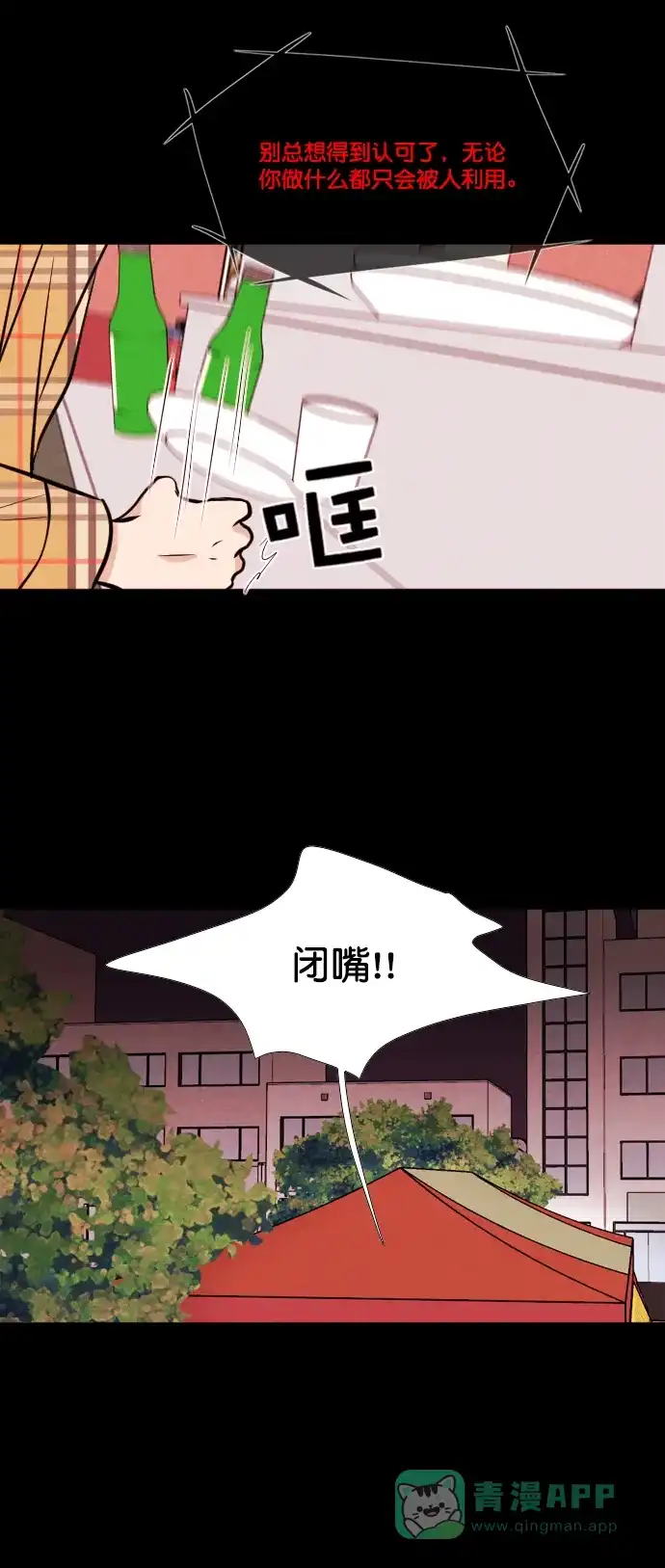 《代价贩卖机》[第152话] CD（1） 第26页