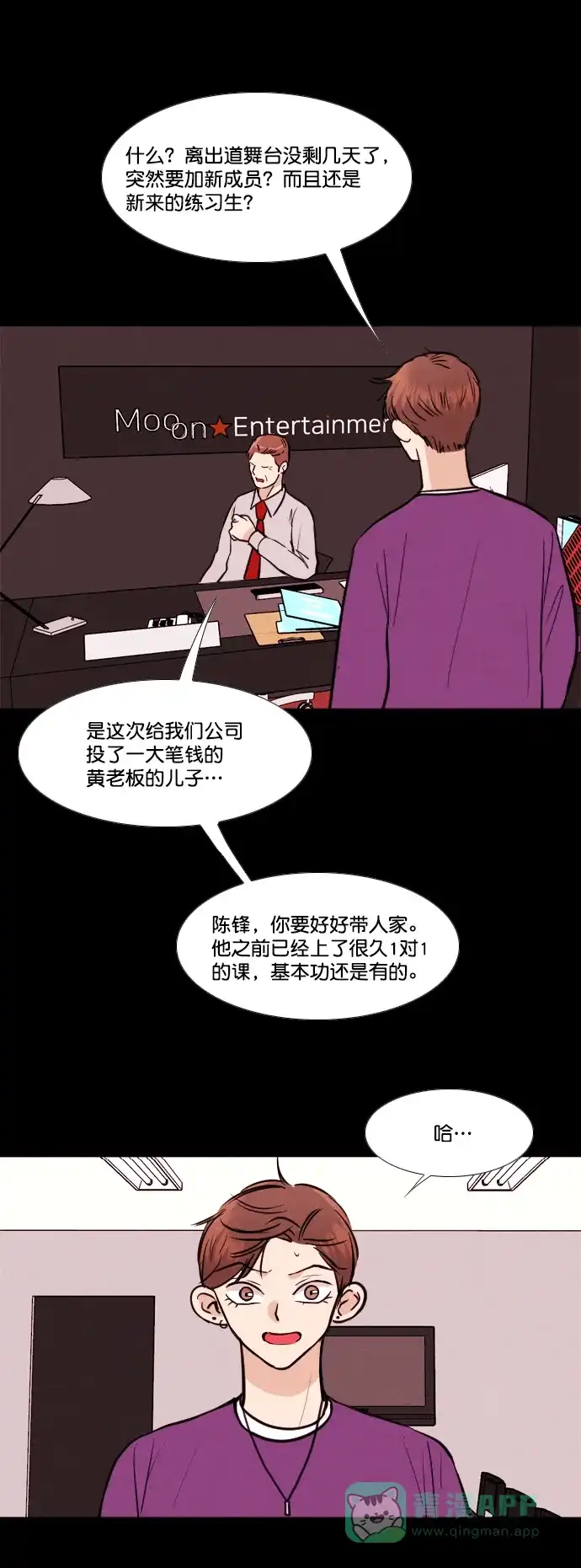 《代价贩卖机》[第152话] CD（1） 第22页