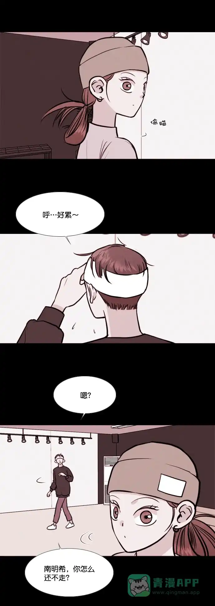 《代价贩卖机》[第152话] CD（1） 第14页