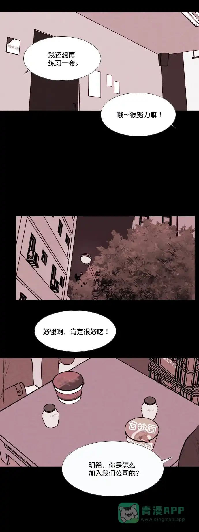 《代价贩卖机》[第152话] CD（1） 第15页