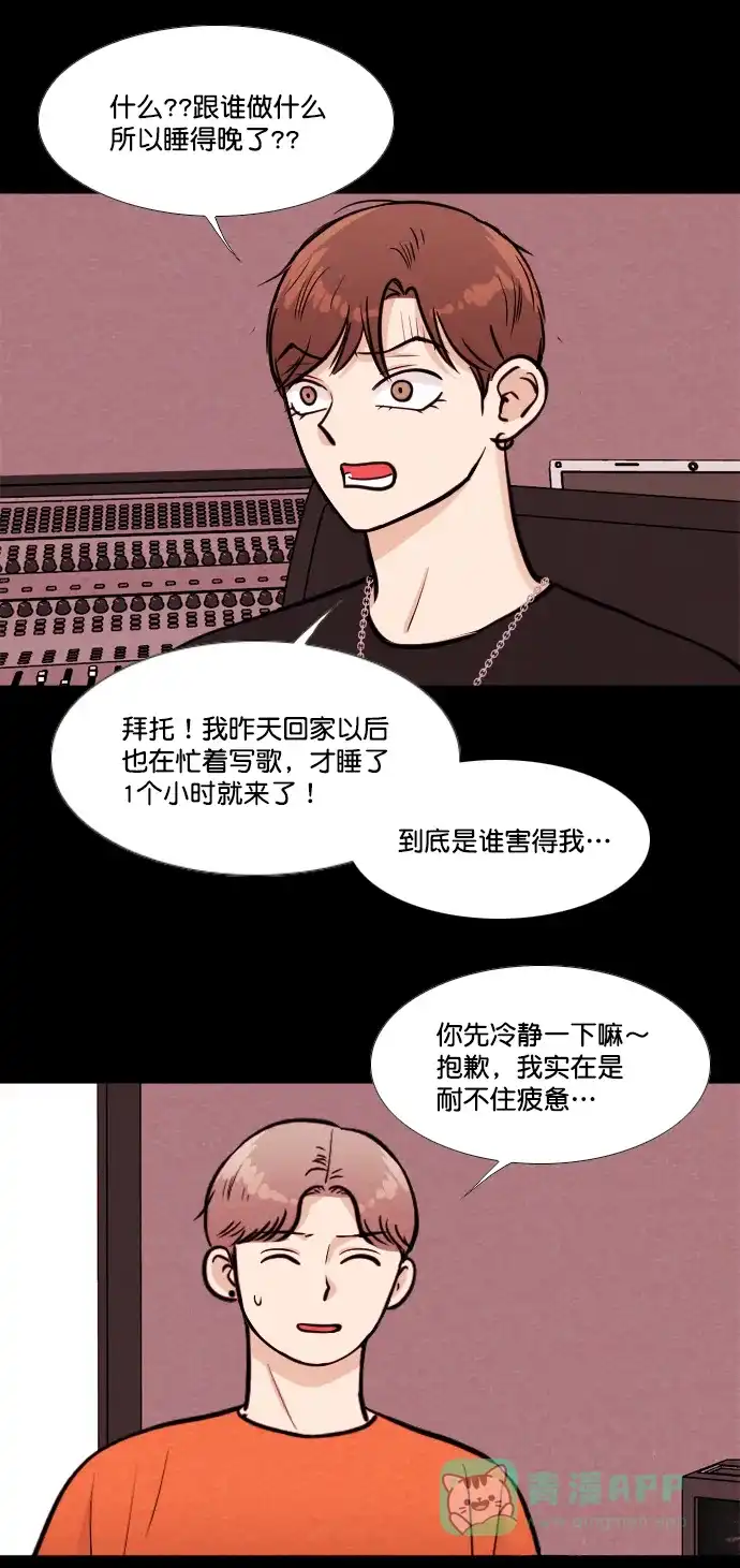 《代价贩卖机》[第153话] CD（2） 第22页