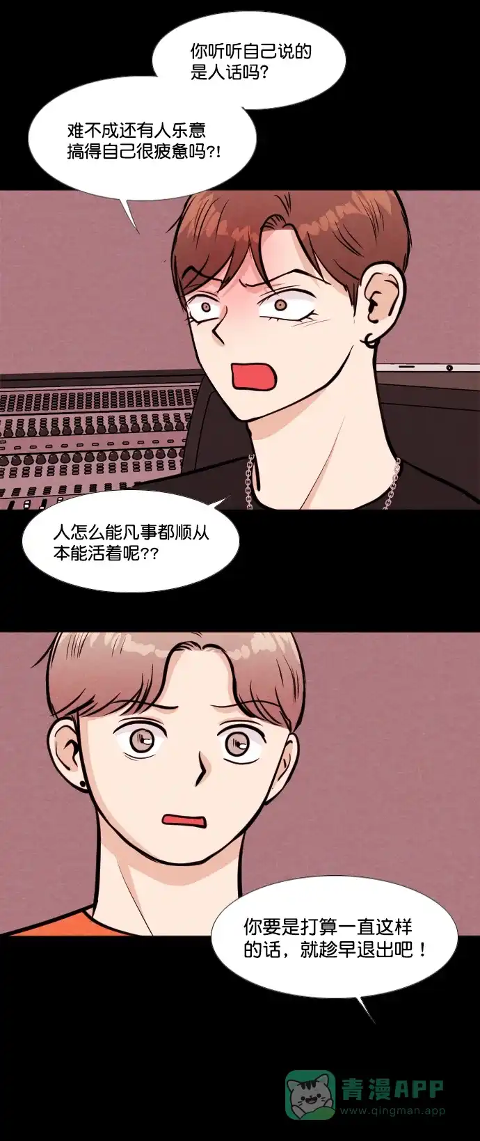 《代价贩卖机》[第153话] CD（2） 第23页