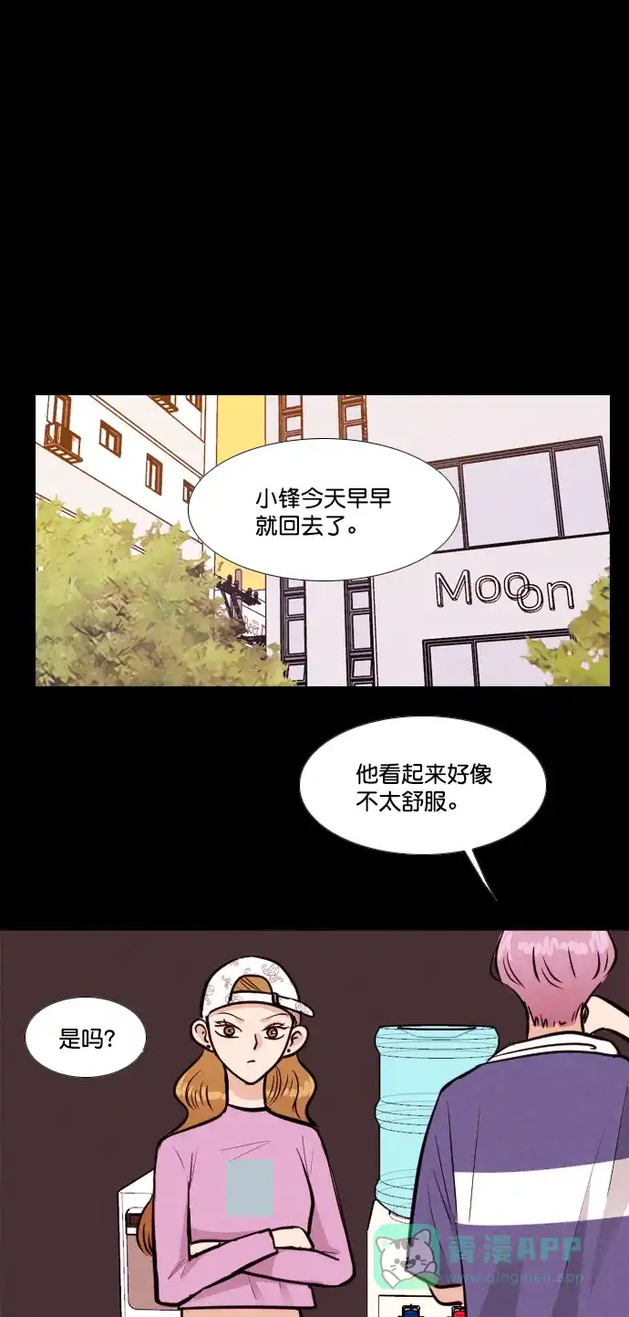 《代价贩卖机》[第153话] CD（2） 第26页
