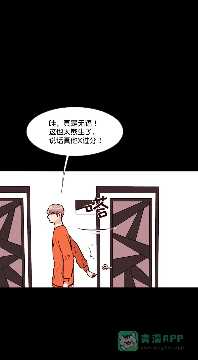 《代价贩卖机》[第153话] CD（2） 第24页