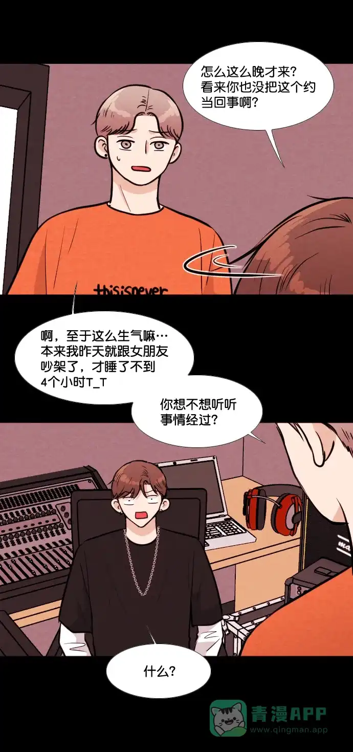 《代价贩卖机》[第153话] CD（2） 第21页