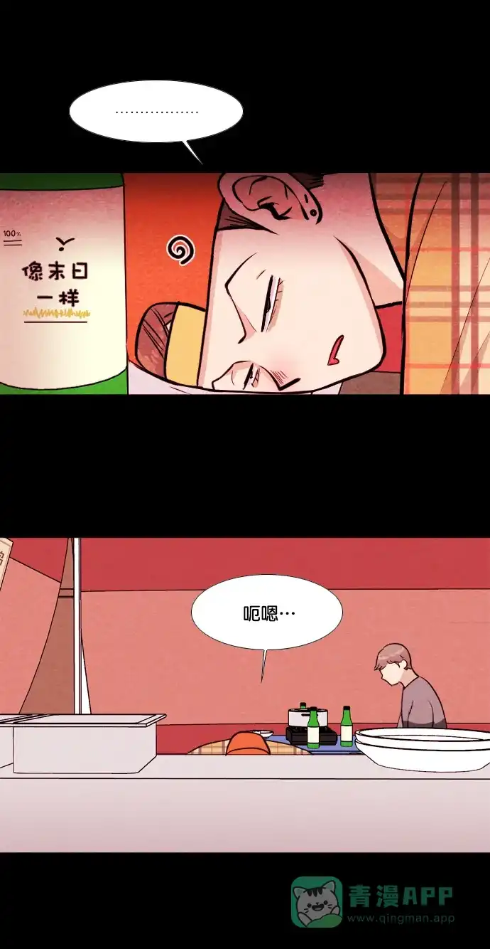 《代价贩卖机》[第153话] CD（2） 第2页