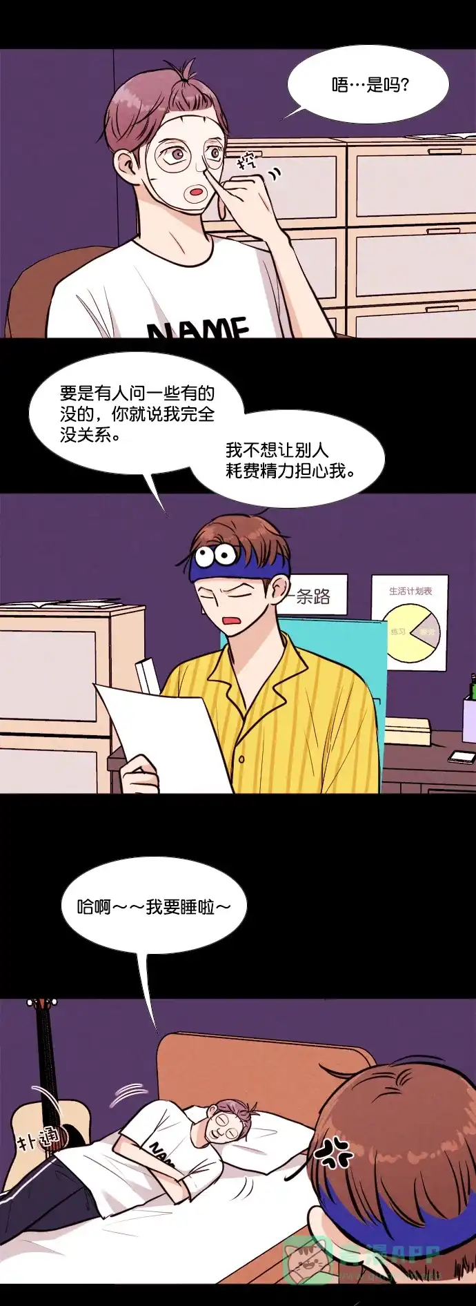 《代价贩卖机》[第153话] CD（2） 第11页