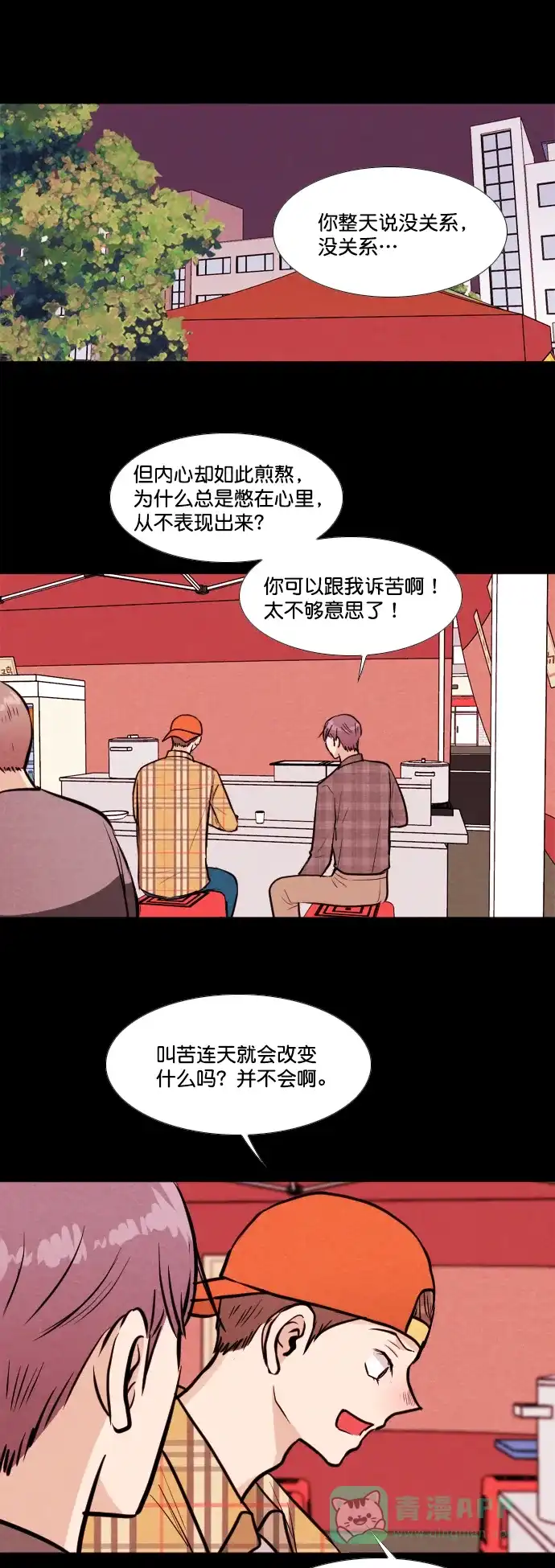 《代价贩卖机》[第153话] CD（2） 第5页