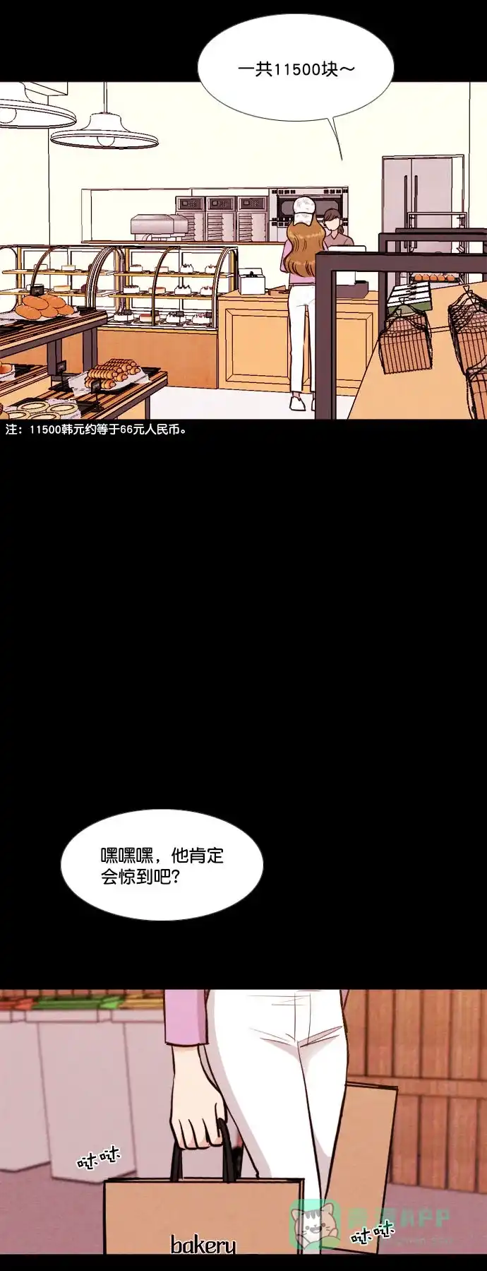《代价贩卖机》[第153话] CD（2） 第28页