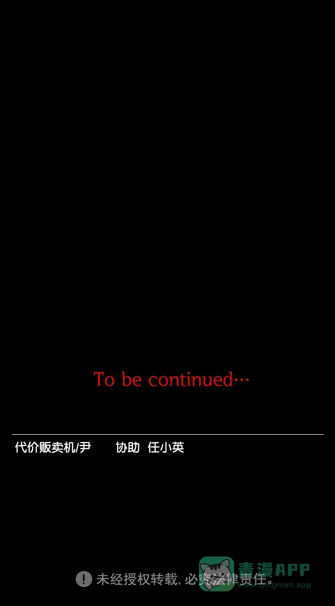 《代价贩卖机》[第153话] CD（2） 第31页
