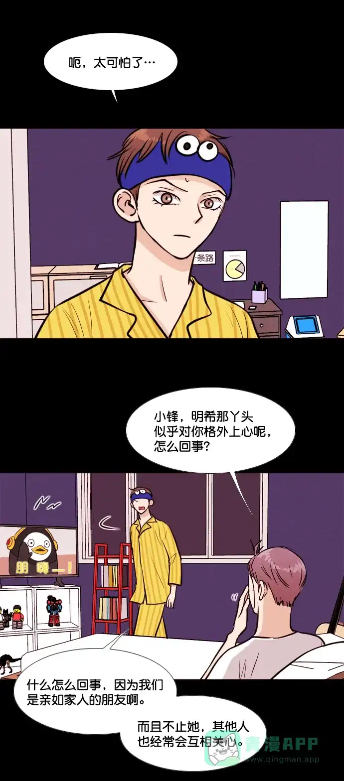 《代价贩卖机》[第153话] CD（2） 第10页