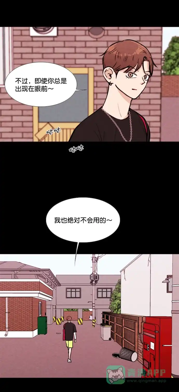 《代价贩卖机》[第153话] CD（2） 第15页