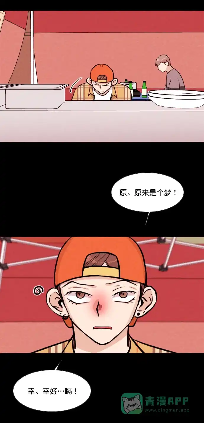 《代价贩卖机》[第153话] CD（2） 第3页