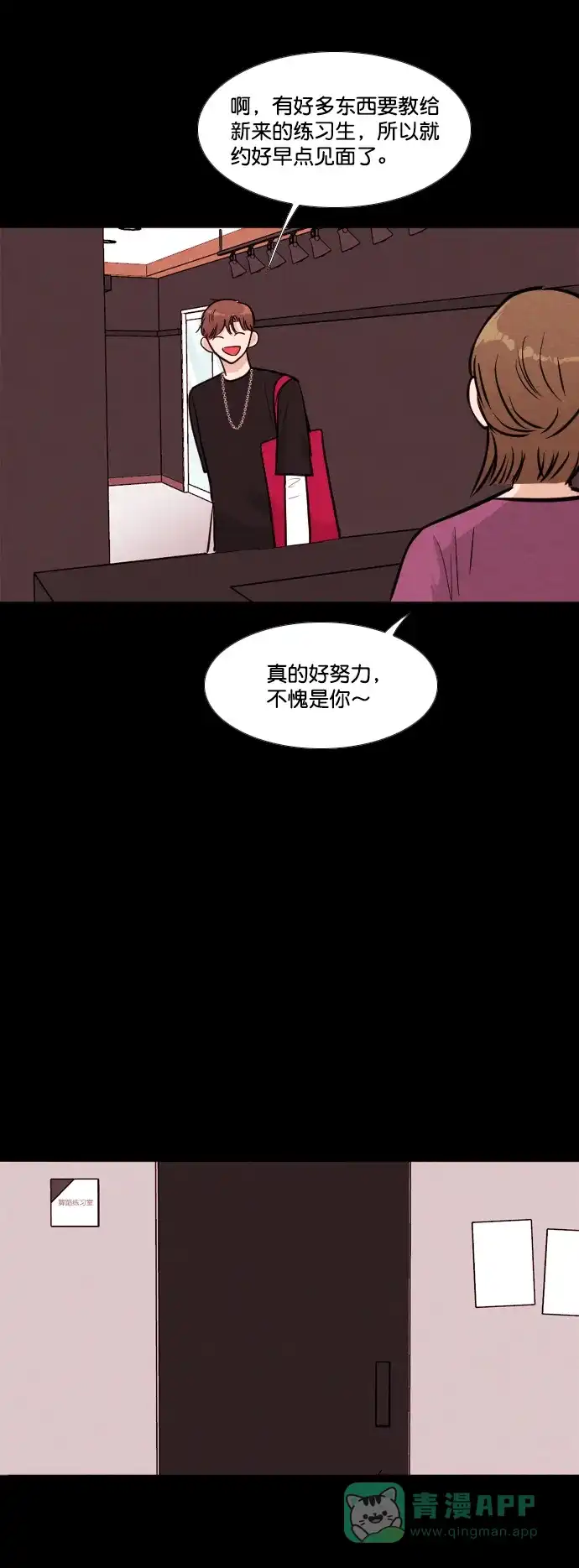 《代价贩卖机》[第153话] CD（2） 第17页