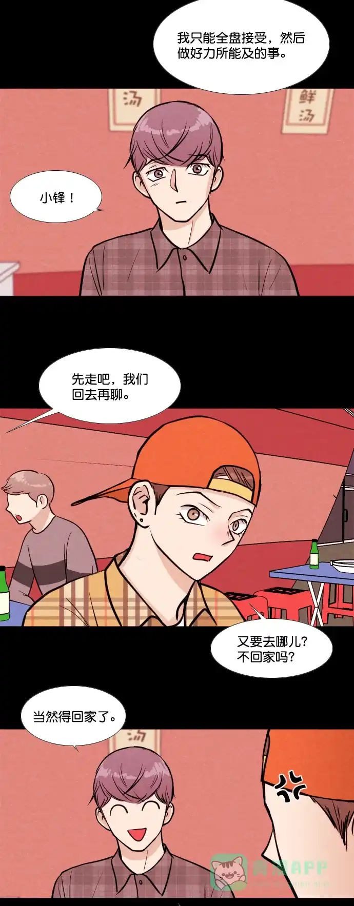 《代价贩卖机》[第153话] CD（2） 第6页