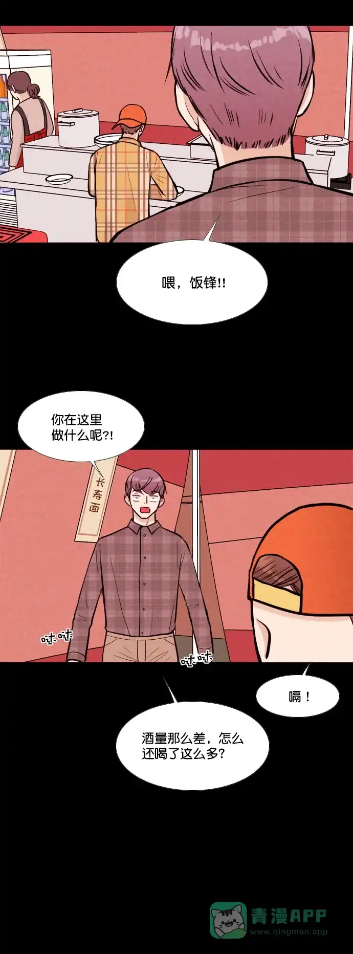《代价贩卖机》[第153话] CD（2） 第4页