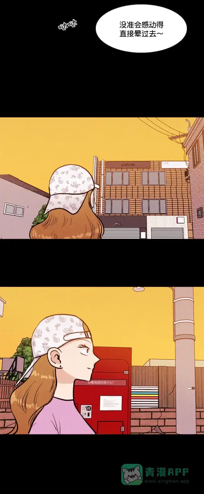 《代价贩卖机》[第153话] CD（2） 第29页
