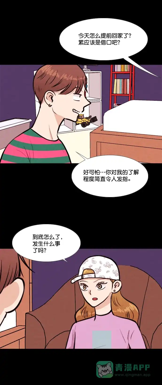 《代价贩卖机》[第154话] CD（3） 第3页