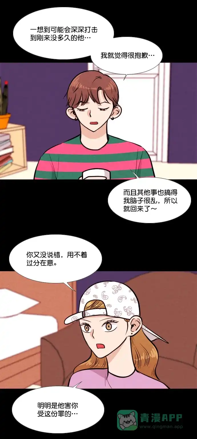 《代价贩卖机》[第154话] CD（3） 第5页