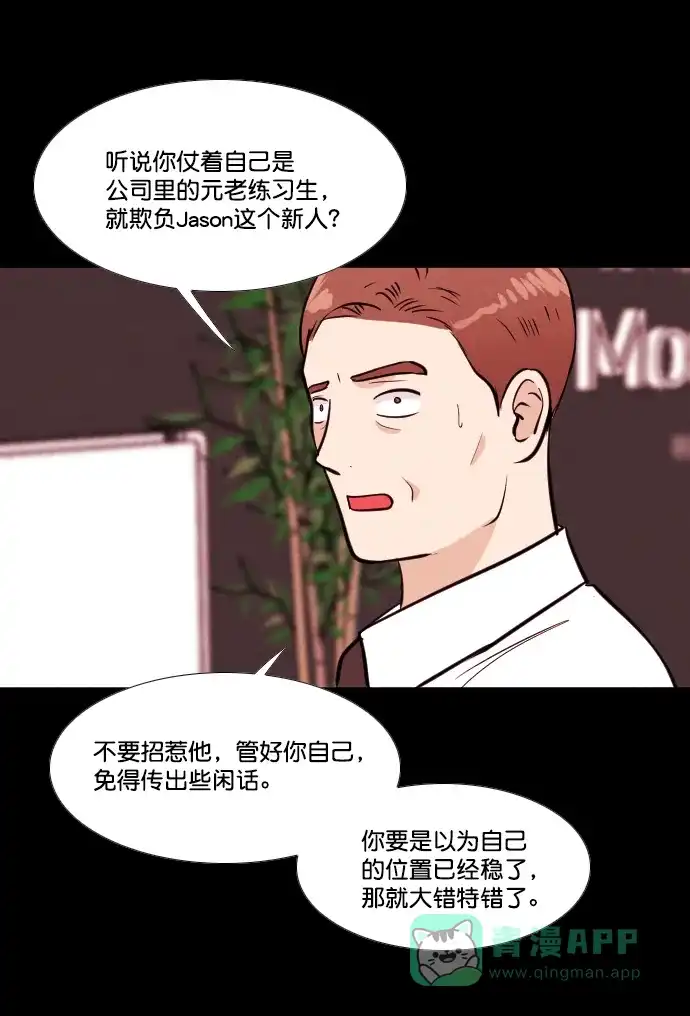 《代价贩卖机》[第154话] CD（3） 第30页