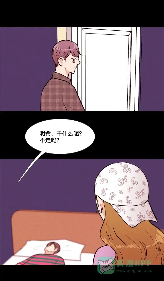 《代价贩卖机》[第154话] CD（3） 第16页