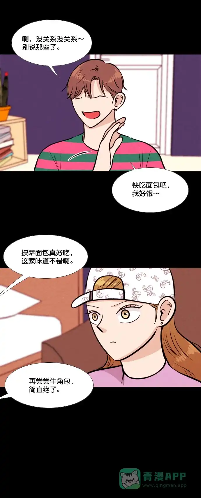 《代价贩卖机》[第154话] CD（3） 第12页