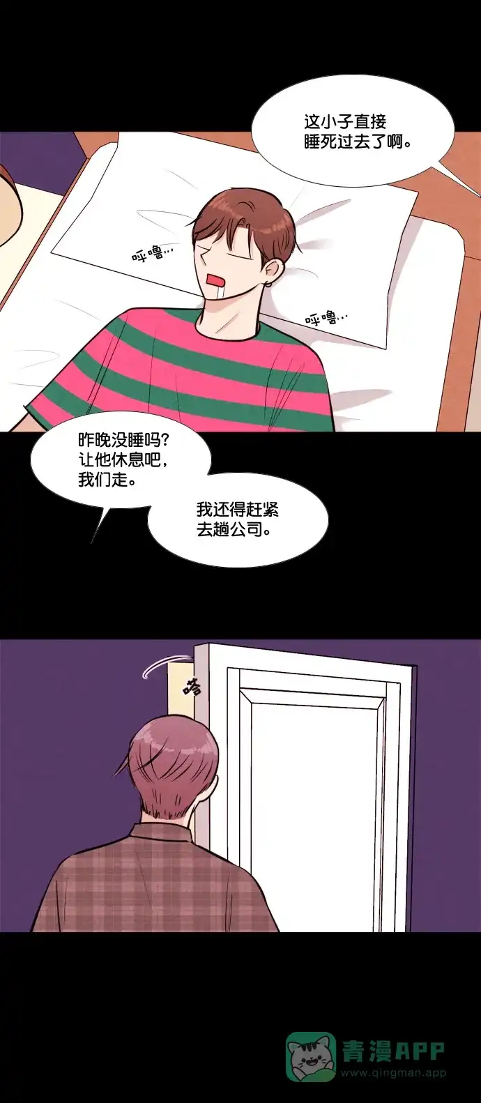 《代价贩卖机》[第154话] CD（3） 第15页