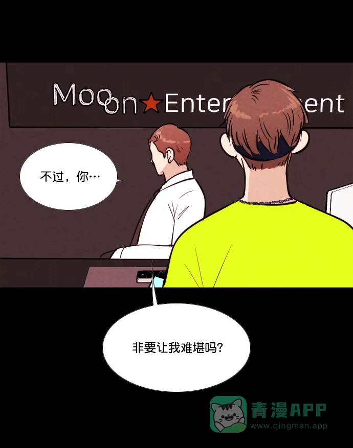 《代价贩卖机》[第154话] CD（3） 第29页