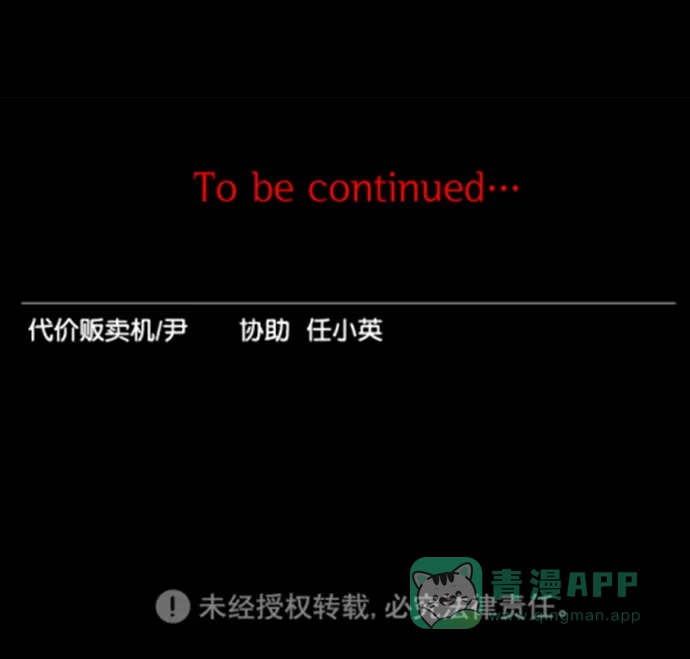 《代价贩卖机》[第154话] CD（3） 第36页