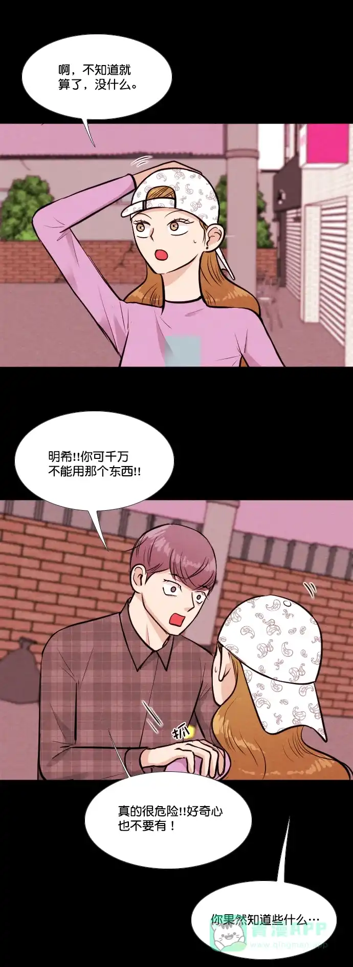 《代价贩卖机》[第154话] CD（3） 第20页