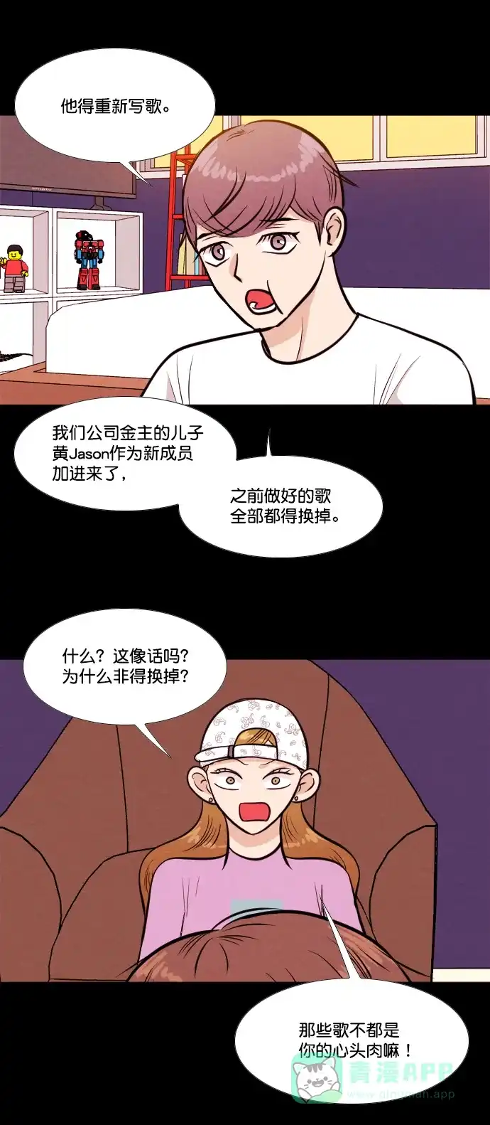 《代价贩卖机》[第154话] CD（3） 第11页