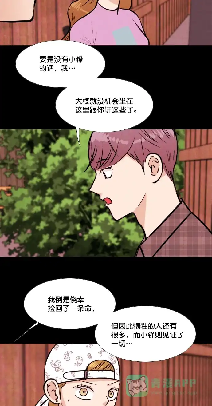 《代价贩卖机》[第154话] CD（3） 第23页