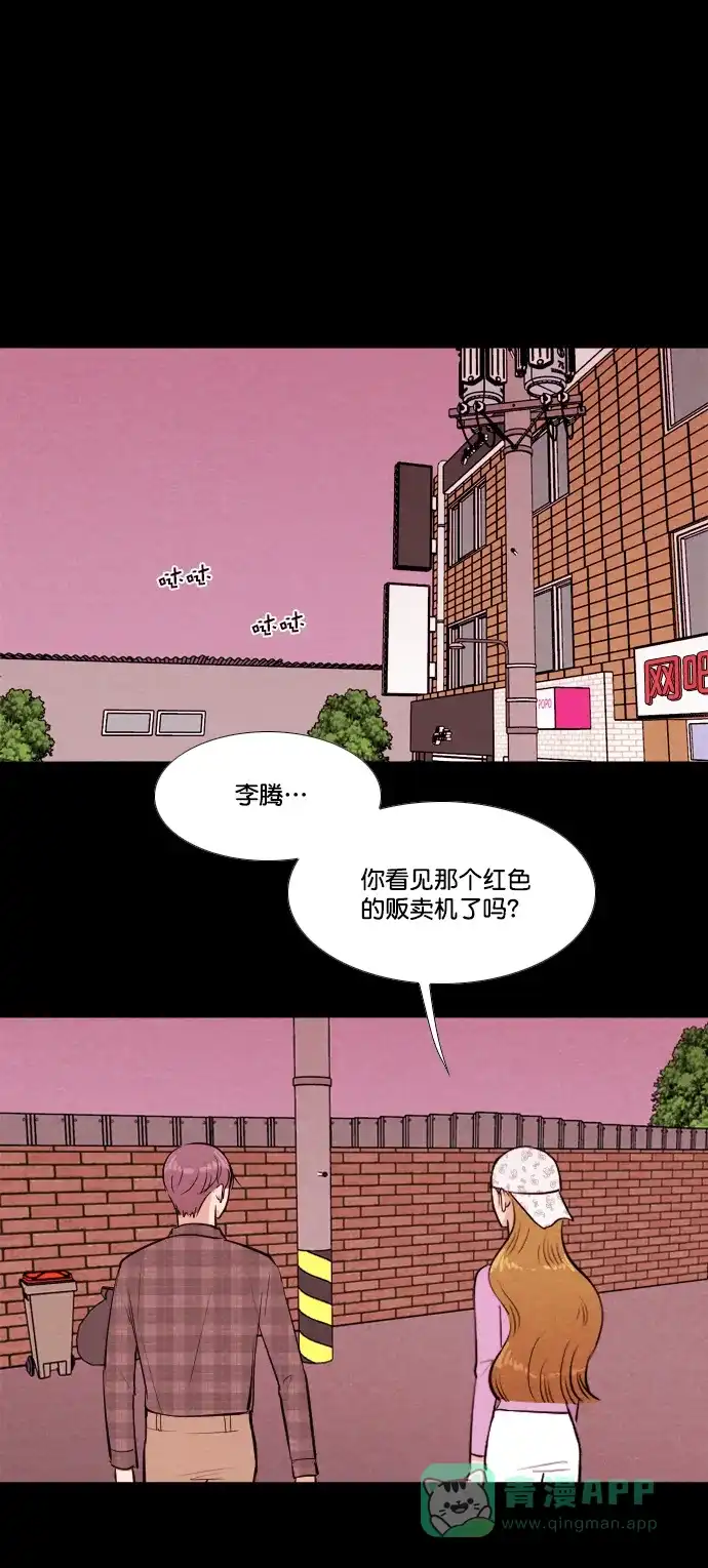《代价贩卖机》[第154话] CD（3） 第18页