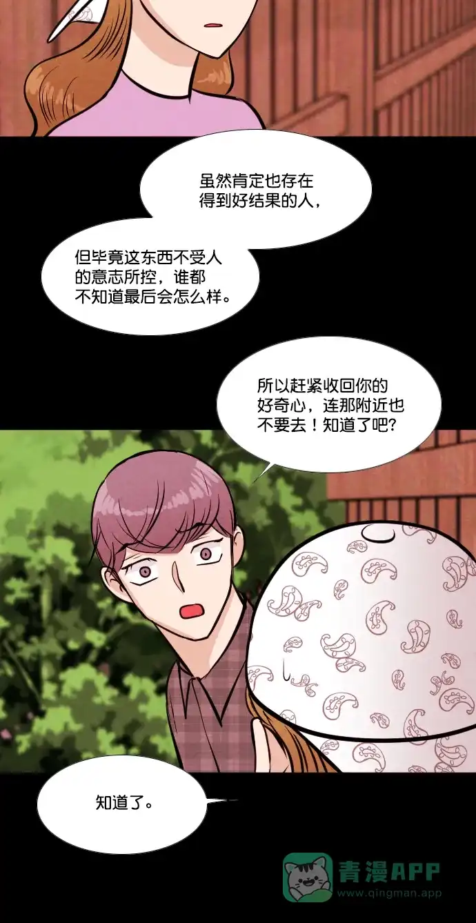 《代价贩卖机》[第154话] CD（3） 第24页