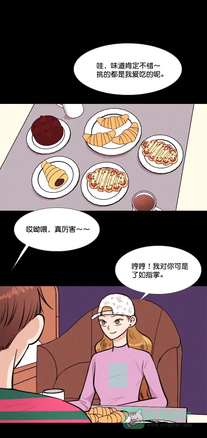 《代价贩卖机》[第154话] CD（3） 第2页
