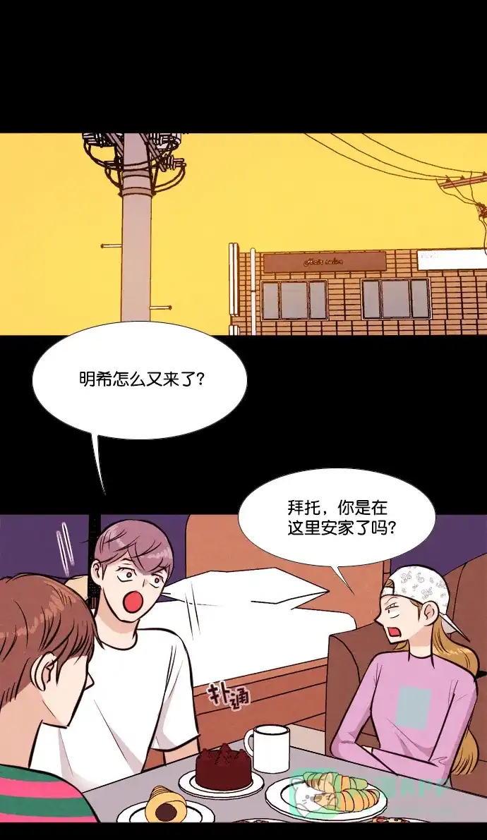 《代价贩卖机》[第154话] CD（3） 第8页
