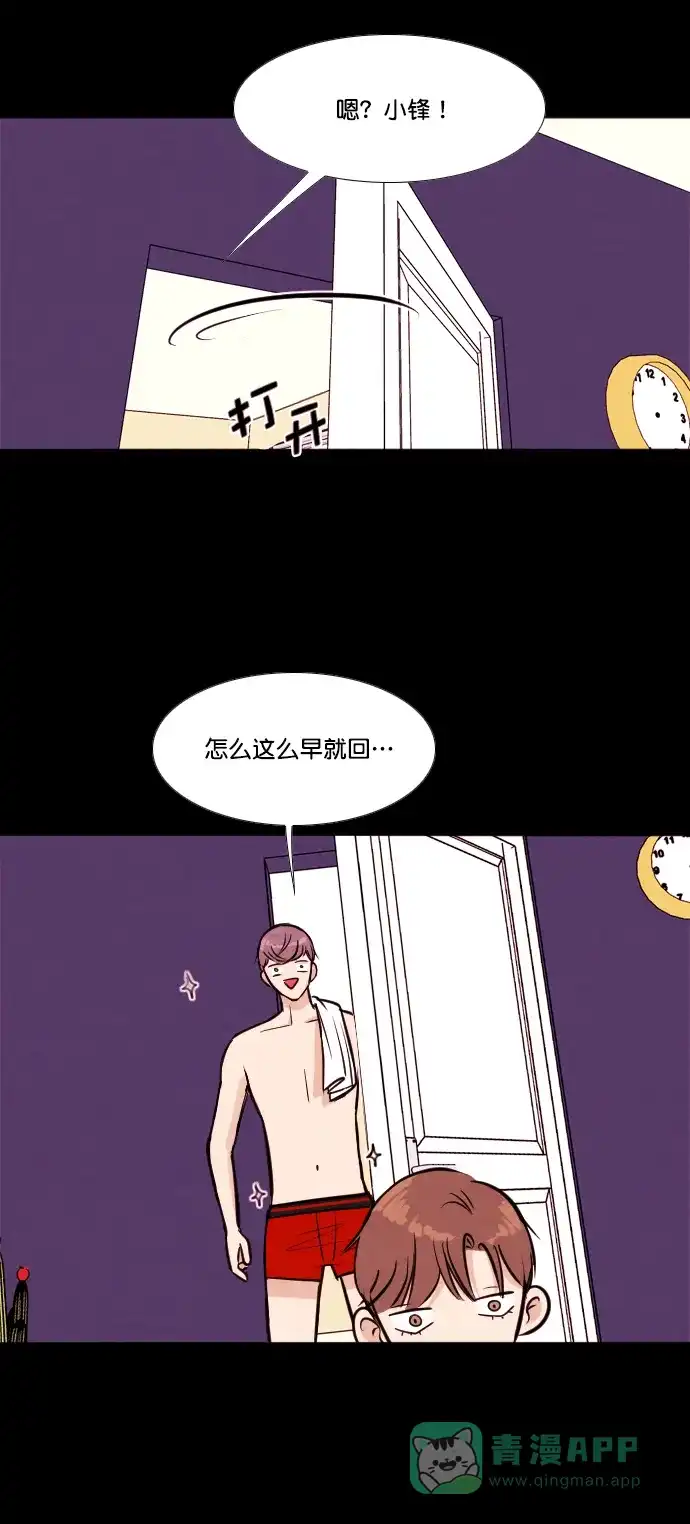 《代价贩卖机》[第154话] CD（3） 第6页