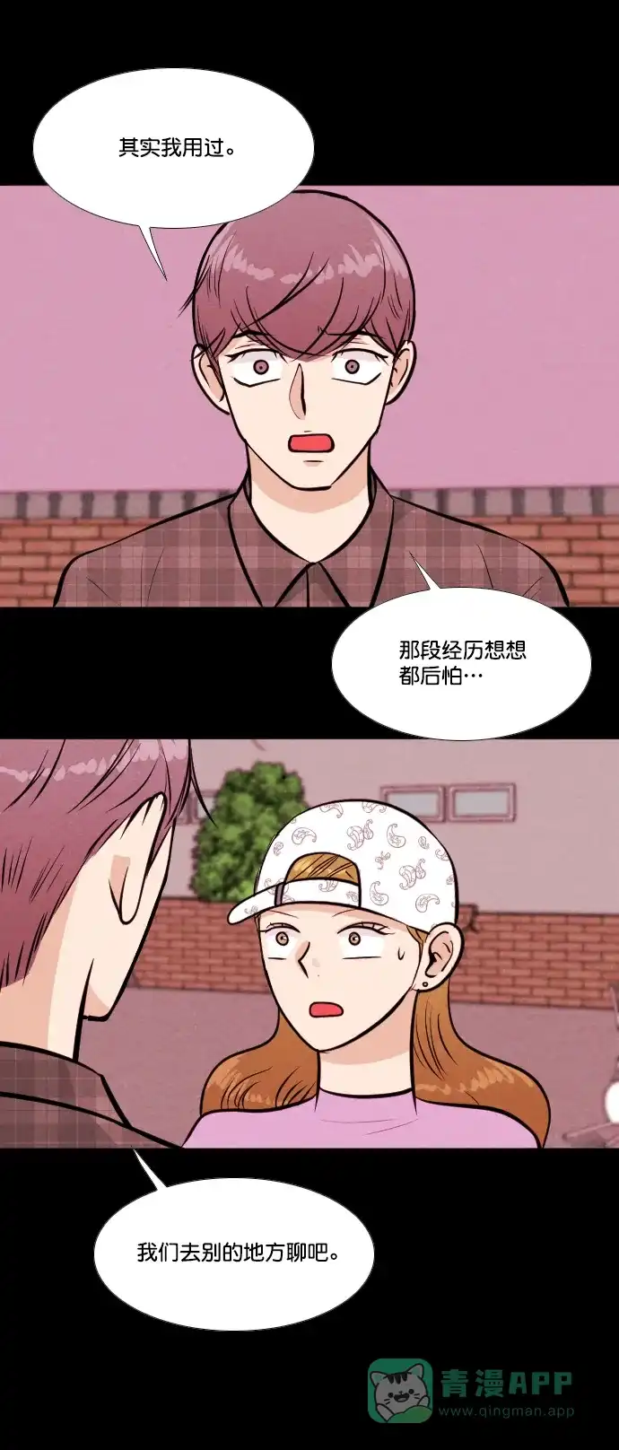 《代价贩卖机》[第154话] CD（3） 第21页