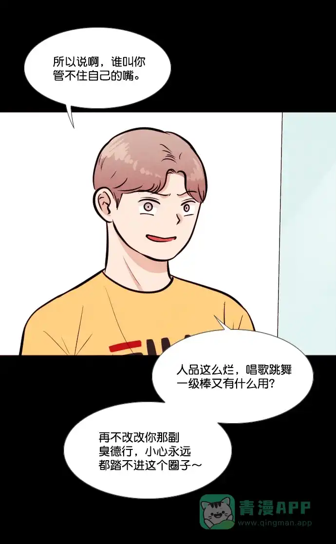 《代价贩卖机》[第154话] CD（3） 第34页