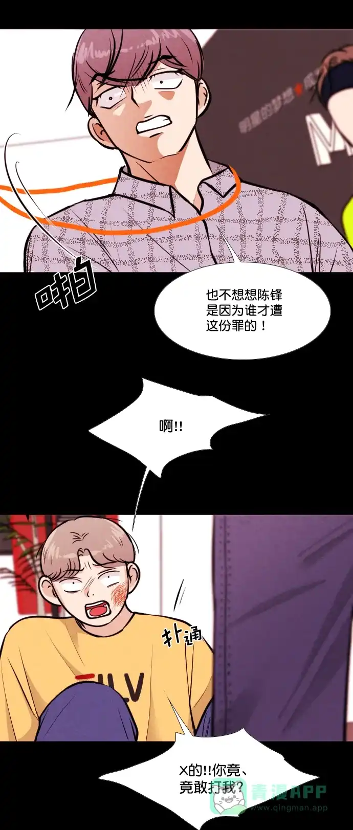 《代价贩卖机》[第155话] CD（4） 第4页