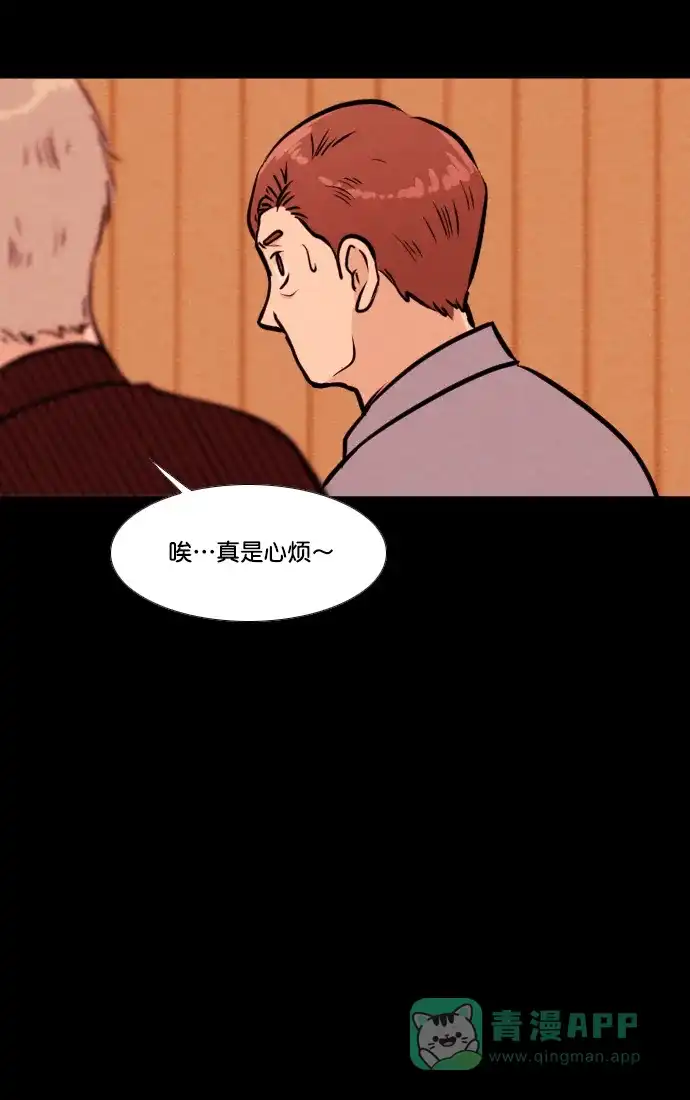 《代价贩卖机》[第155话] CD（4） 第22页
