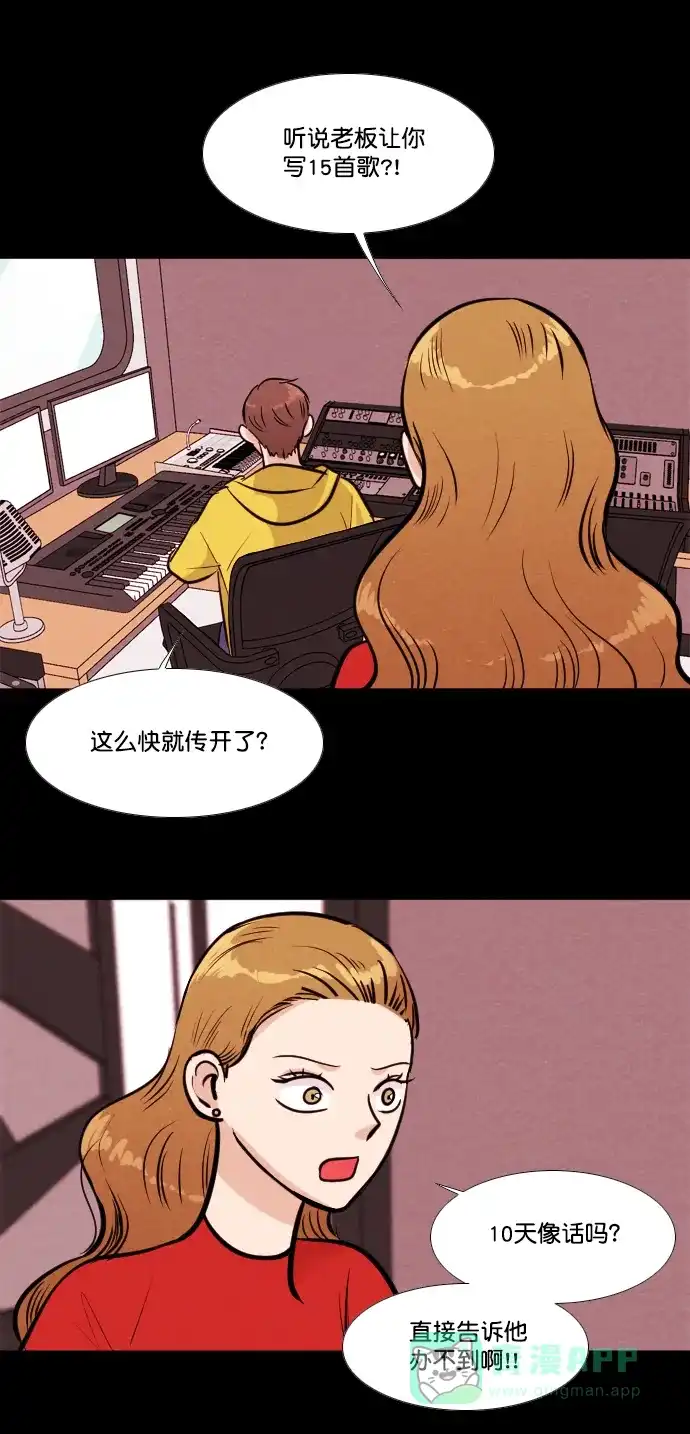 《代价贩卖机》[第155话] CD（4） 第32页