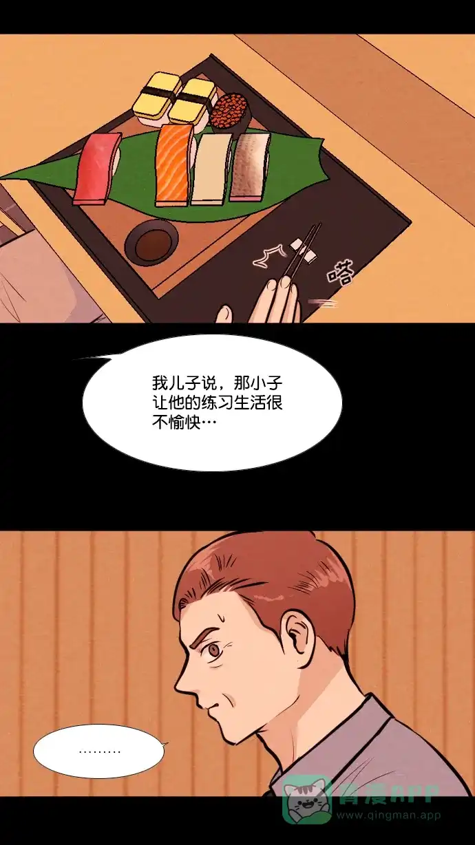 《代价贩卖机》[第155话] CD（4） 第20页