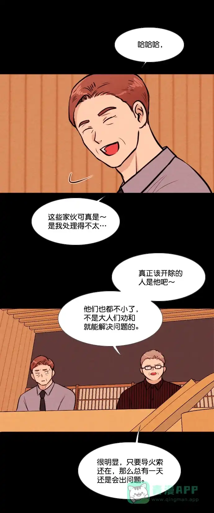《代价贩卖机》[第155话] CD（4） 第21页