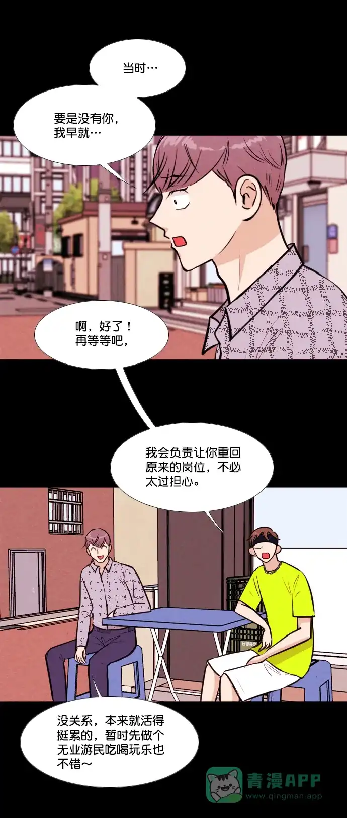 《代价贩卖机》[第155话] CD（4） 第17页