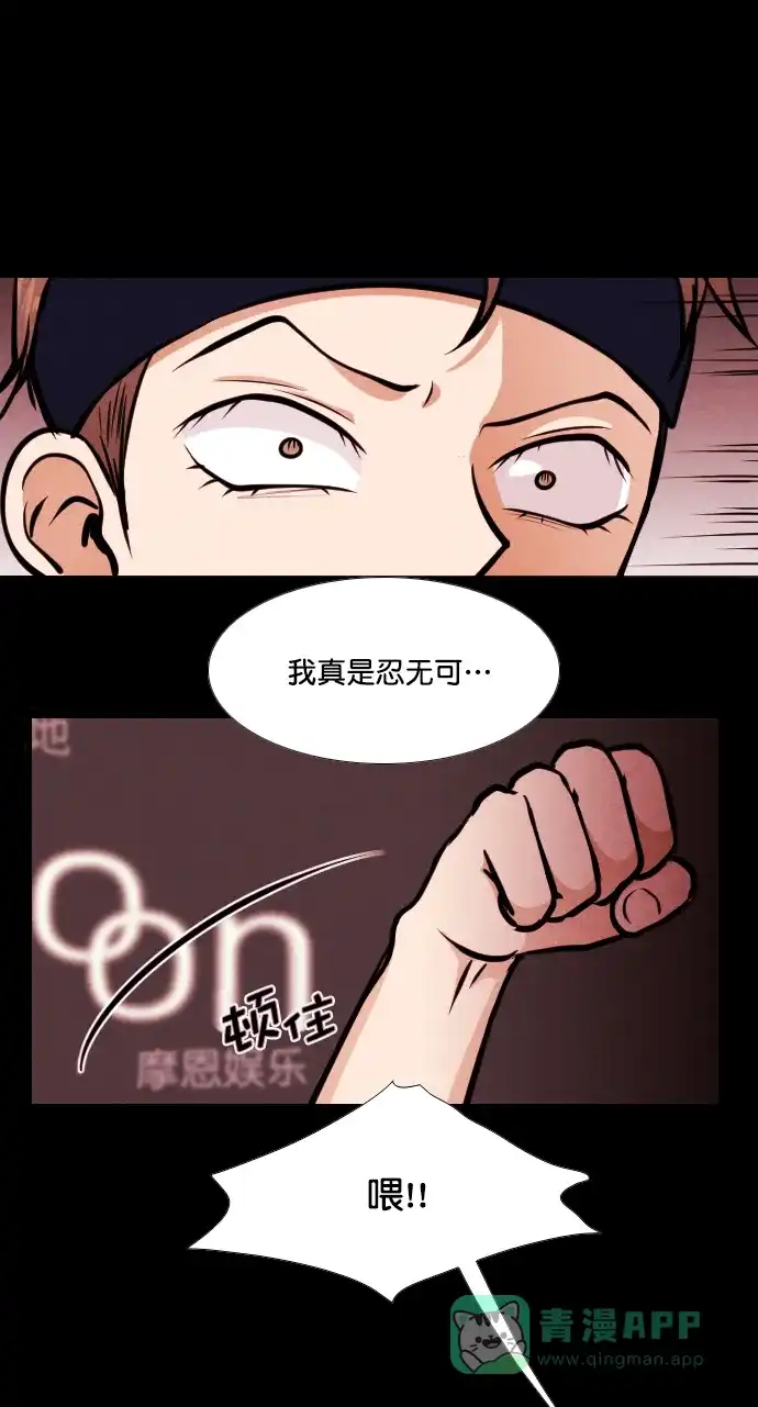 《代价贩卖机》[第155话] CD（4） 第2页